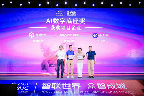 12家企业获奖!UCloud优刻得成功护航世界星空人工智能创新大赛