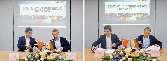 德国永恒力与安徽合力增资永合力租赁合资公司 德国永恒力与安徽合力增资永合力租赁合资公司